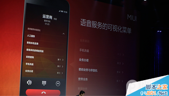 小米4发布会直播进行中：MIUI V6新特性一一曝光