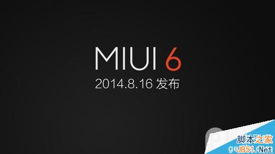 小米4发布会直播进行中：MIUI V6新特性一一曝光