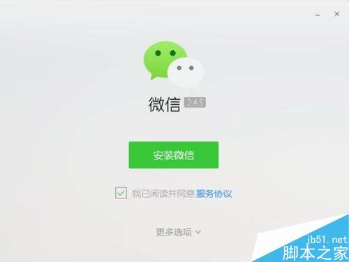 微信电脑版怎么恢复聊天记录？微信电脑版备份恢复聊天教程