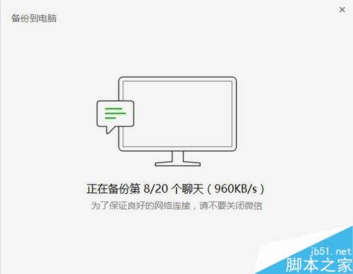 微信电脑版怎么恢复聊天记录？微信电脑版备份恢复聊天教程
