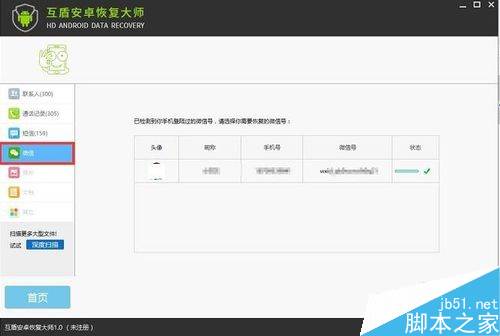 微信电脑版怎么恢复聊天记录？微信电脑版备份恢复聊天教程