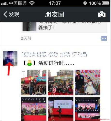 iPhone如何屏蔽手机广告？ 三联