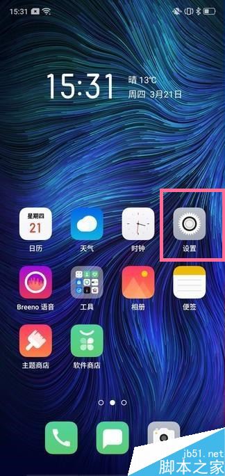 oppo reno怎么开启网络共享?oppo reno网络共享开启教程