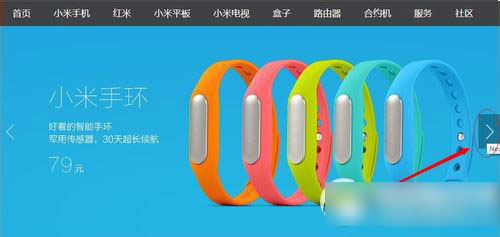 小米4怎么预约？小米4预约排队教程1