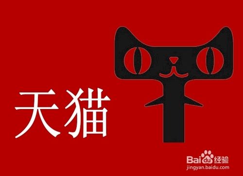 天猫分期购怎么用