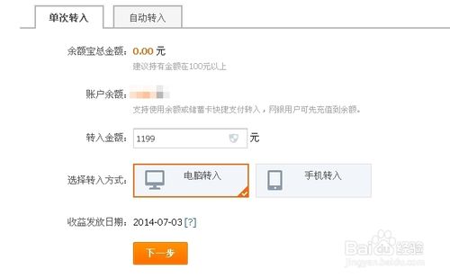 天猫分期购怎么用