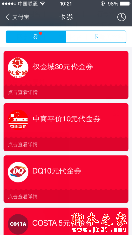 支付宝咻一咻美食礼包券怎么抢技巧