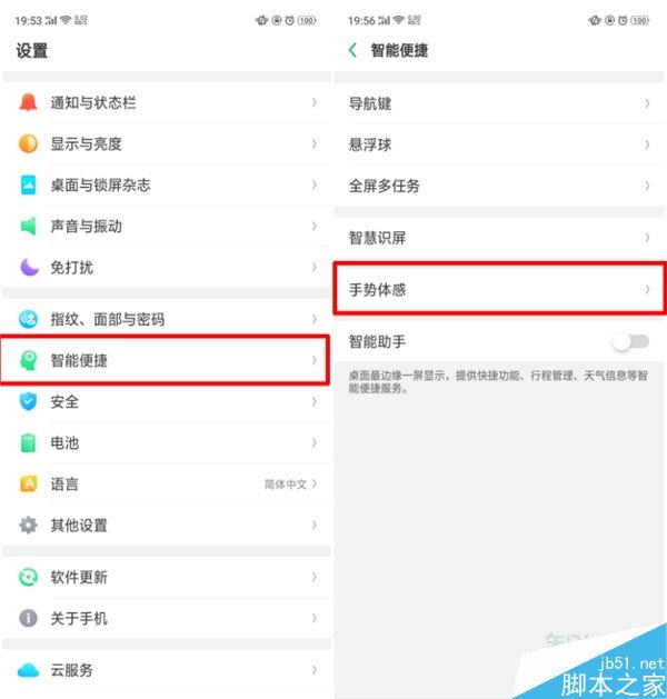 oppo reno如何设置黑屏手势？oppo reno黑屏手势设置方法
