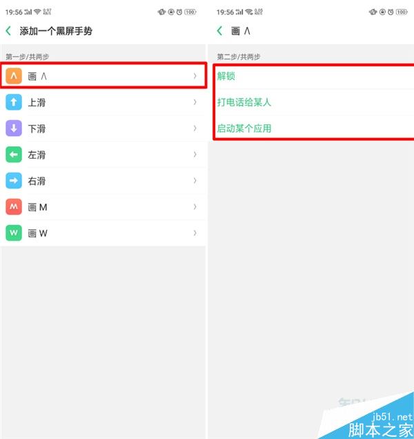 oppo reno如何设置黑屏手势？oppo reno黑屏手势设置方法