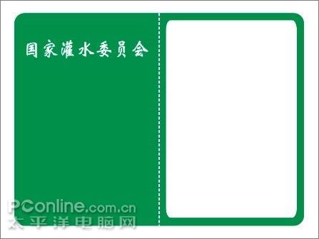 Coreldraw教程:轻松打造“灌水证”