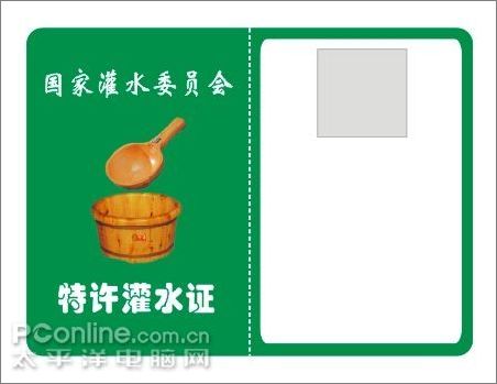 Coreldraw教程:轻松打造“灌水证”