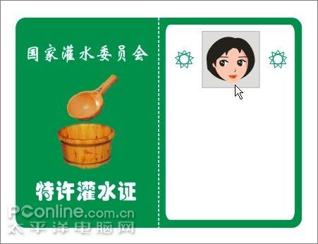 Coreldraw教程:轻松打造“灌水证”