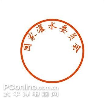 Coreldraw教程:轻松打造“灌水证”