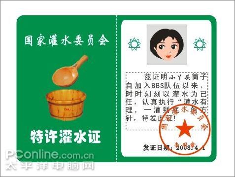 Coreldraw教程:轻松打造“灌水证”