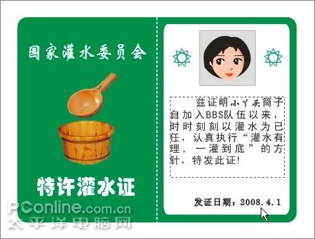 Coreldraw教程:轻松打造“灌水证”