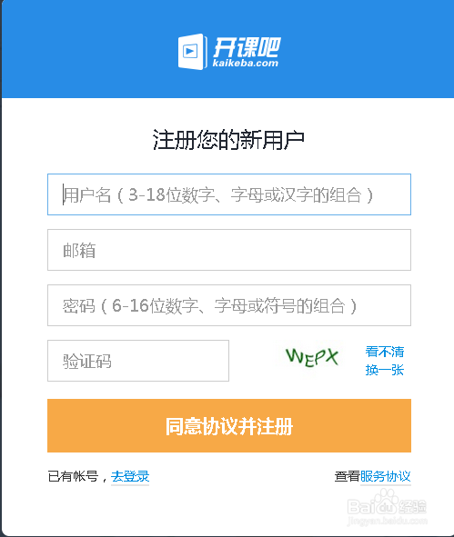 开课吧怎么看度娘刘冬office培训视频教程