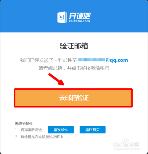 开课吧怎么看度娘刘冬office培训视频教程