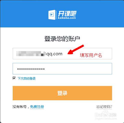 开课吧怎么看度娘刘冬office培训视频教程
