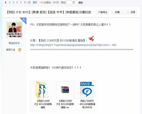 贴吧