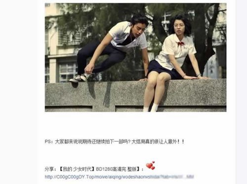 我的少女时代
