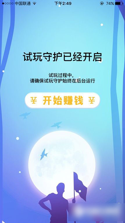 试玩守护安卓可以玩吗 试玩守护任务更新时间