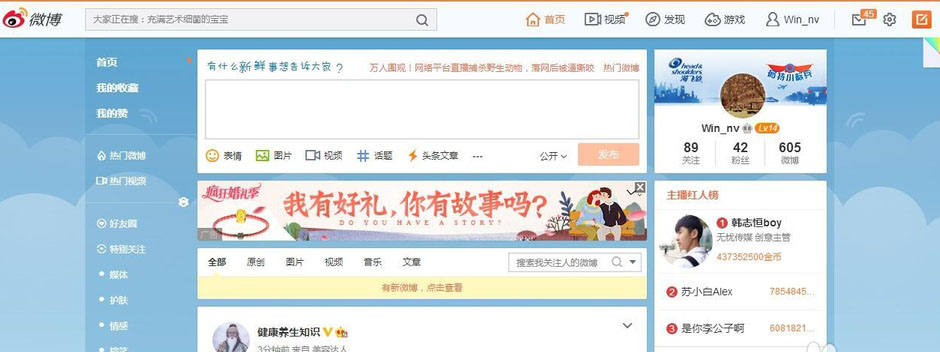 微博怎么清空动态？新浪微博批量删除动态教程