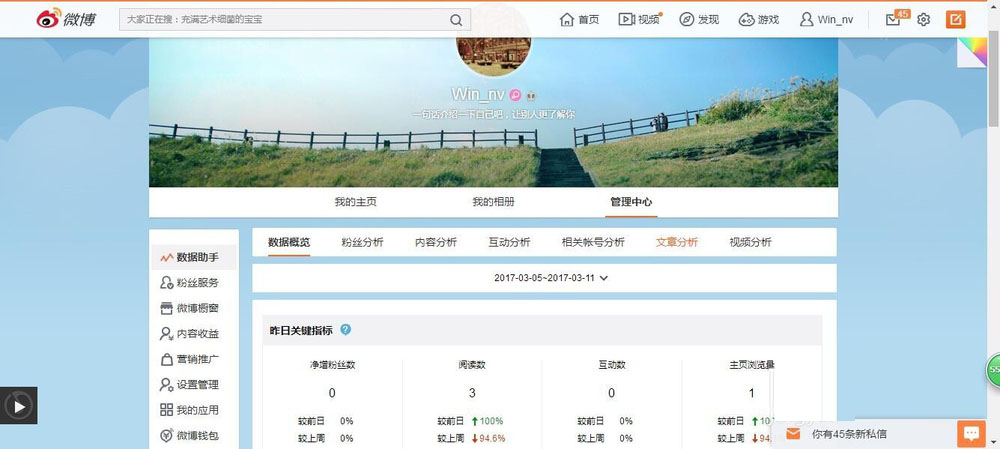 微博怎么清空动态？新浪微博批量删除动态教程