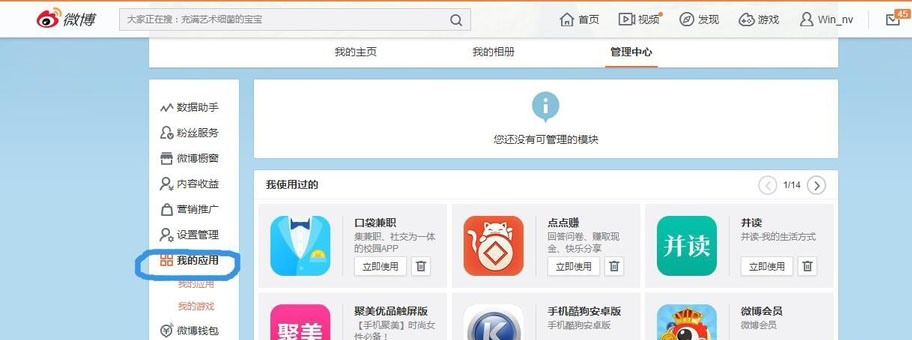 微博怎么清空动态？新浪微博批量删除动态教程