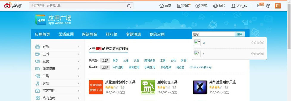 微博怎么清空动态？新浪微博批量删除动态教程