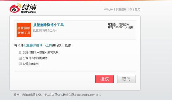微博怎么清空动态？新浪微博批量删除动态教程