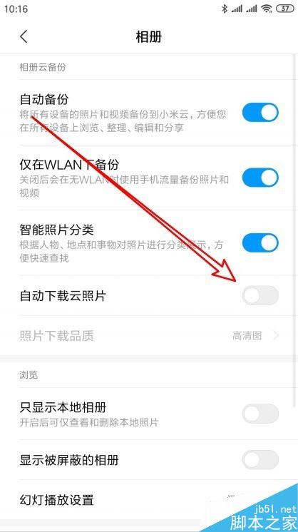小米手机总是自动从云端下载照片到本地怎么办？