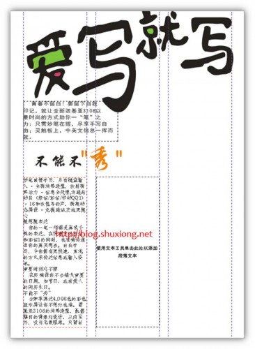 141 366x500 一个教程快速学会使用CorelDRAW排版