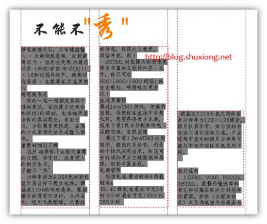 16 550x462 一个教程快速学会使用CorelDRAW排版