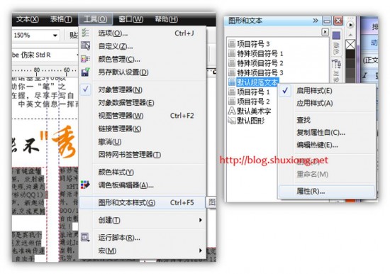 17 550x386 一个教程快速学会使用CorelDRAW排版