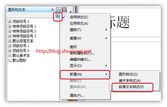 17 3 550x354 一个教程快速学会使用CorelDRAW排版
