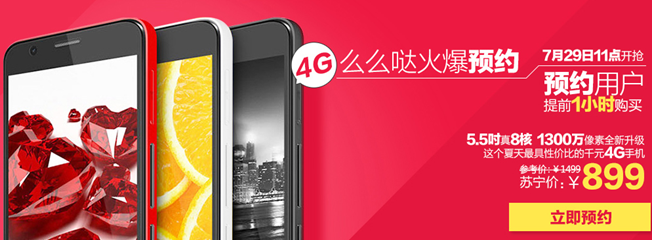 tcl么么哒4g版怎么样？ 脚本之家