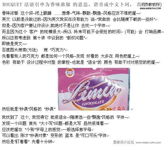 CorelDraw设计教程:制作英文商标字体_脚本之家