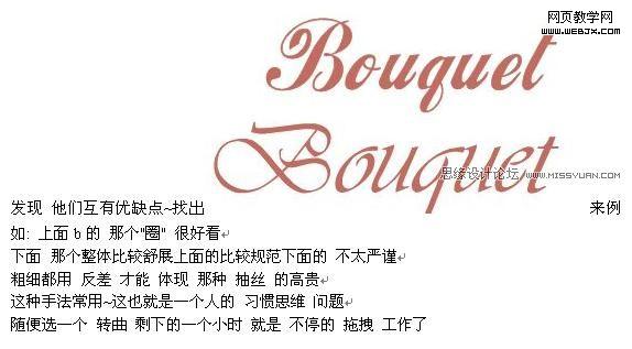 CorelDraw设计教程:制作英文商标字体_脚本之家