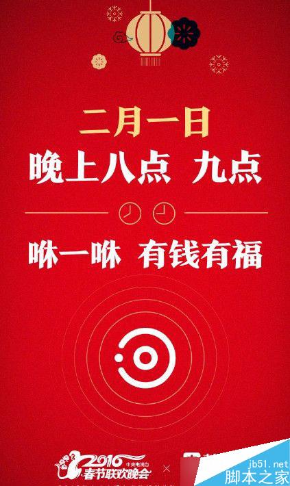 支付宝2月1日红包雨有敬业福吗？支付宝2月1日红包雨是几点