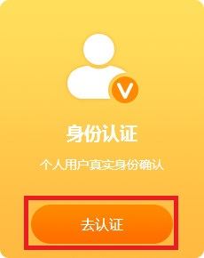 微博如何实名认证?新浪微博实名认证教程