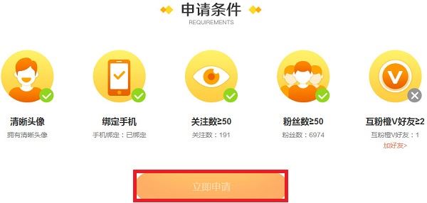 微博如何实名认证?新浪微博实名认证教程