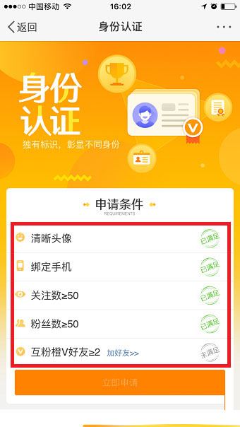 微博如何实名认证?新浪微博实名认证教程