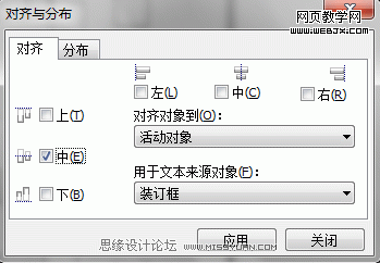 Ctrl+d与Ctrl+r在CorelDraw中的妙用_脚本之家