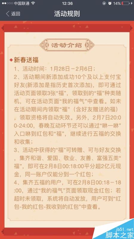 支付宝的福气卡怎么集起,特别是敬业福