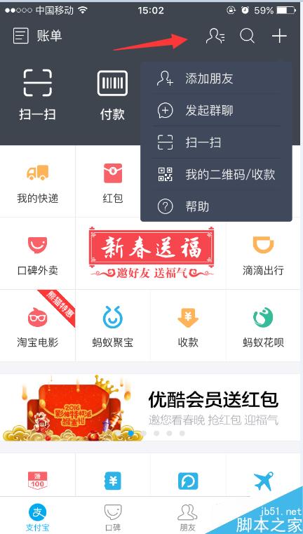 支付宝的福气卡怎么集起,特别是敬业福