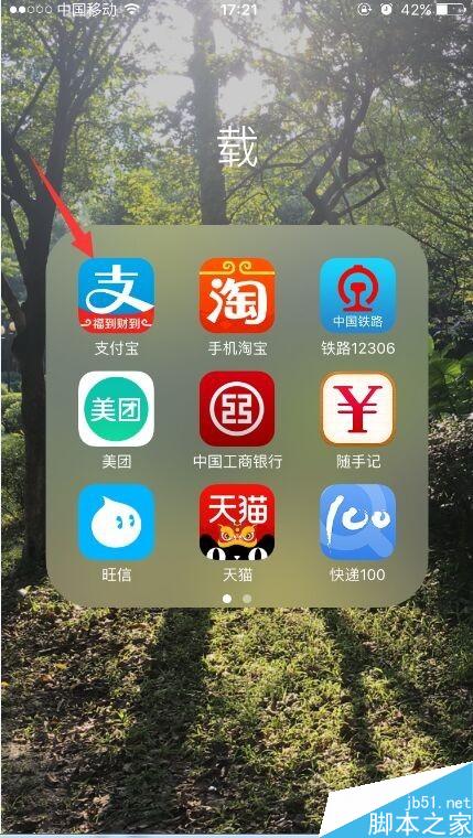 支付宝的福气卡怎么集起,特别是敬业福