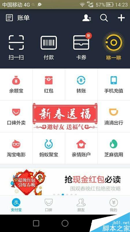 支付宝的福气卡怎么集起,特别是敬业福