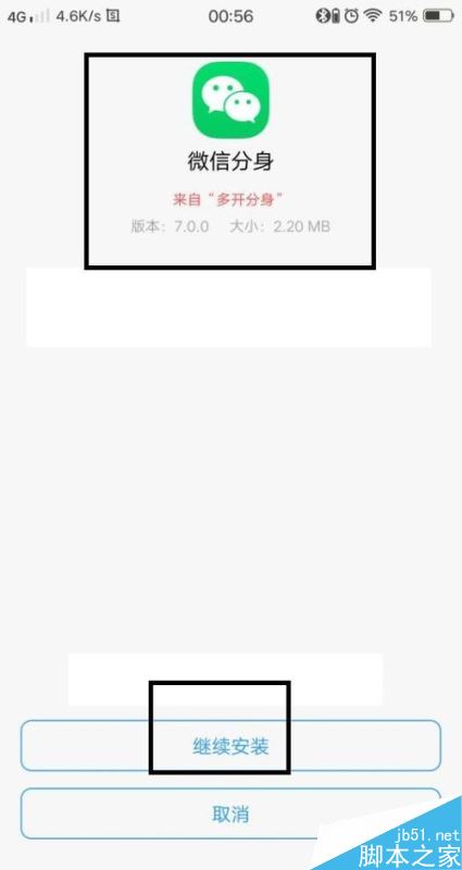 华为手机如何三开微信？华为手机微信多开教程