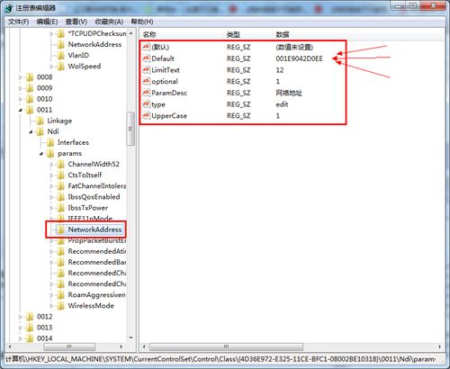 怎样修改无线网卡的MAC码