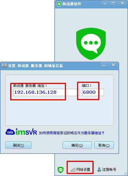 助讯通(企业即时通讯 视频通话)